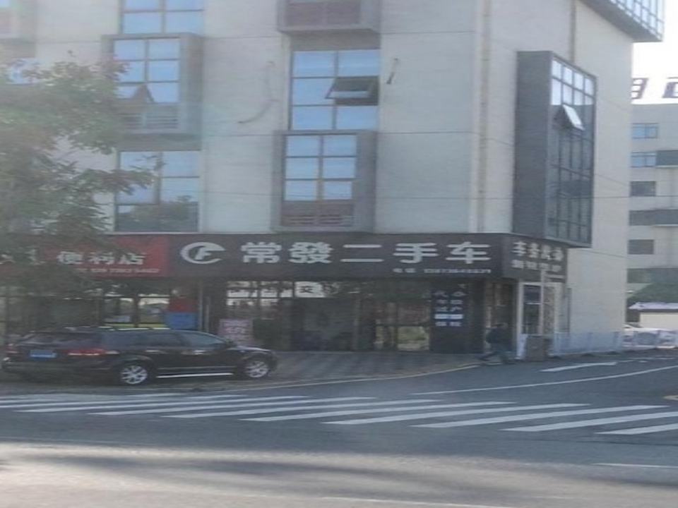 常发二手车