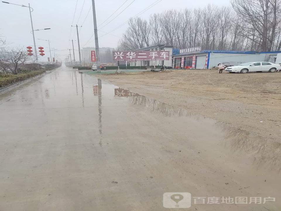兴华二手车