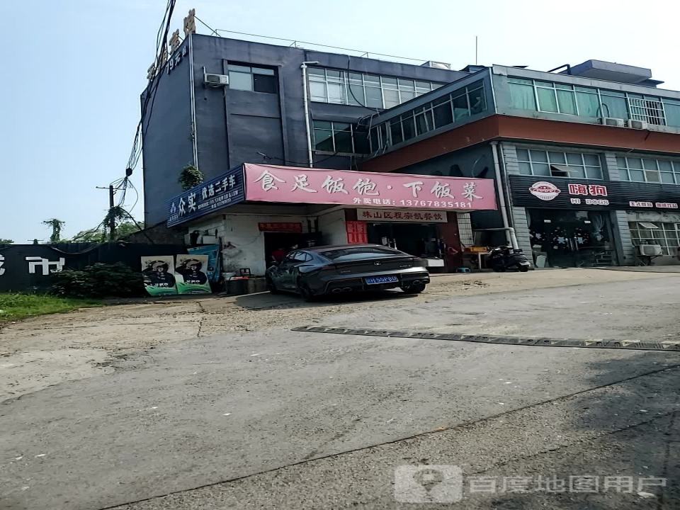 众实优选二手车