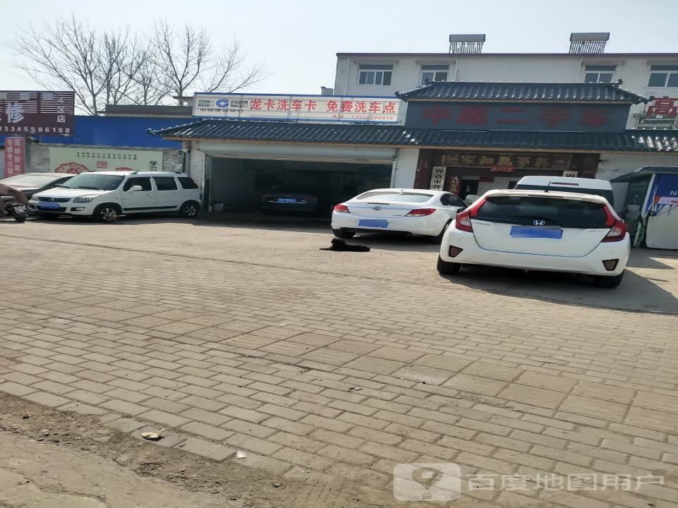 中源二手车