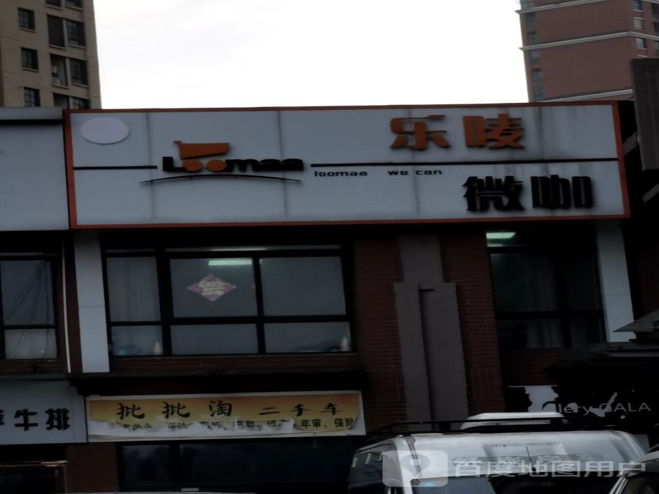 批批淘二手车