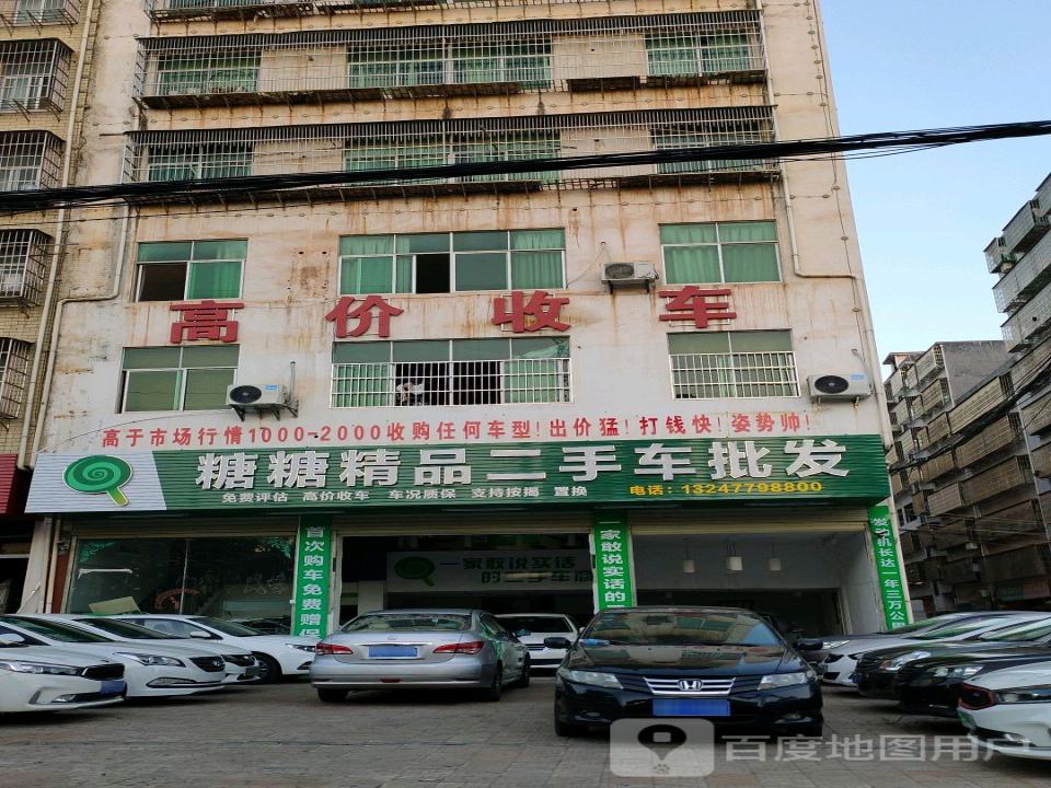 糖糖精品二手车批发
