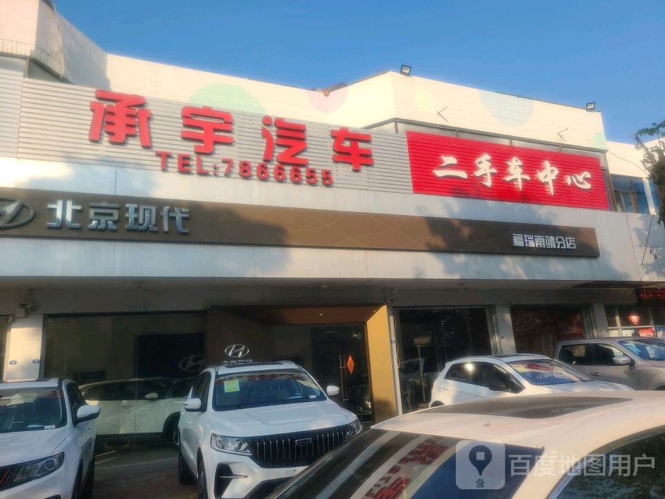 二手车中心