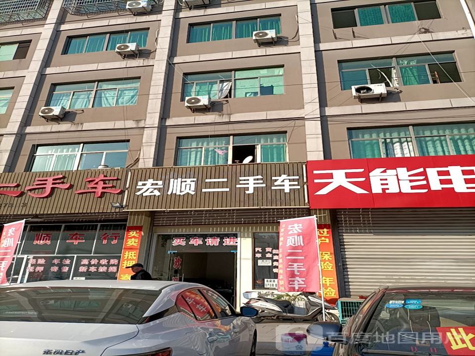 宏顺二手车(中兴西路)