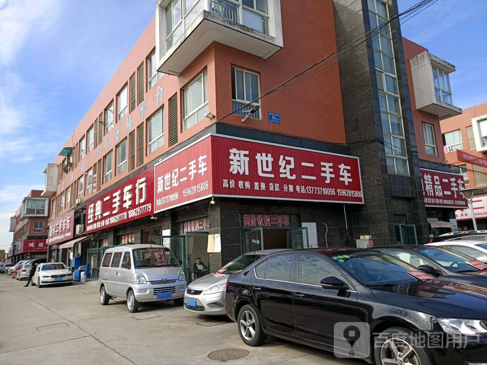 经典二手车行