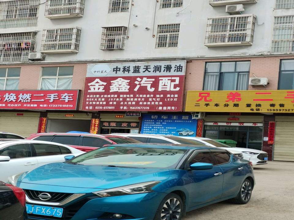 焕燃二手车
