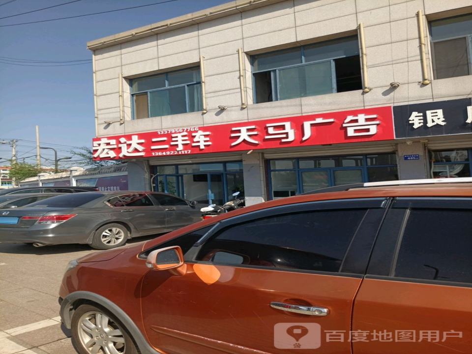 金良二手车