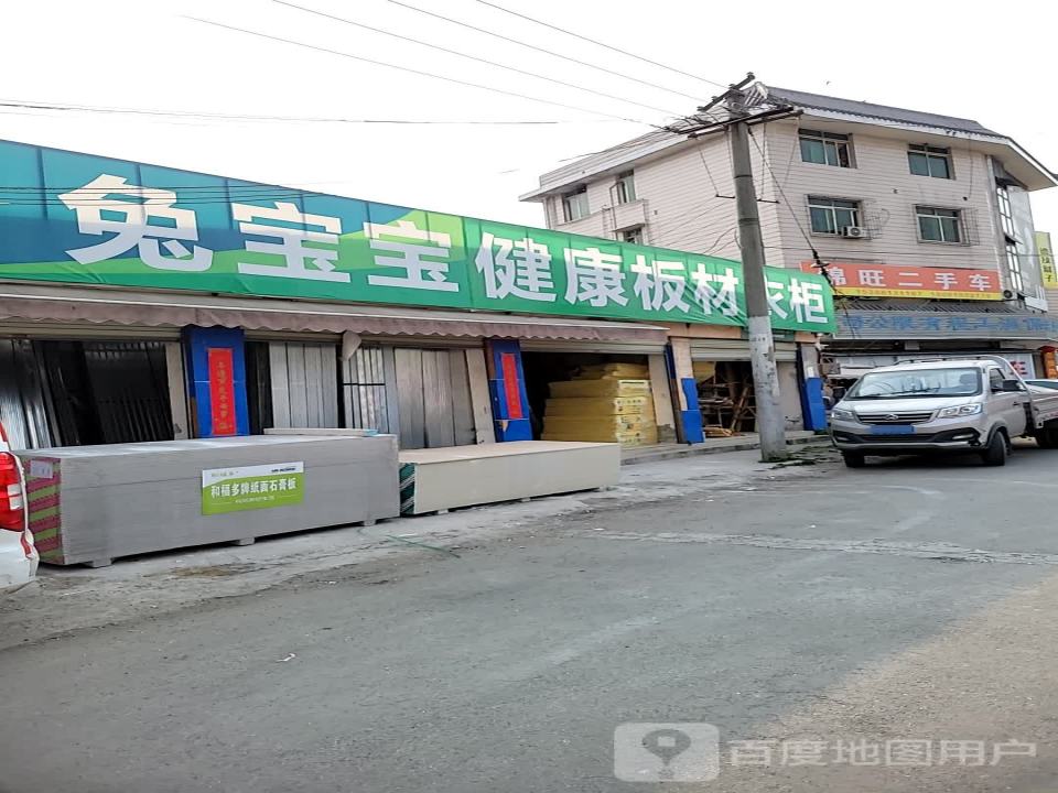 锦旺二手车
