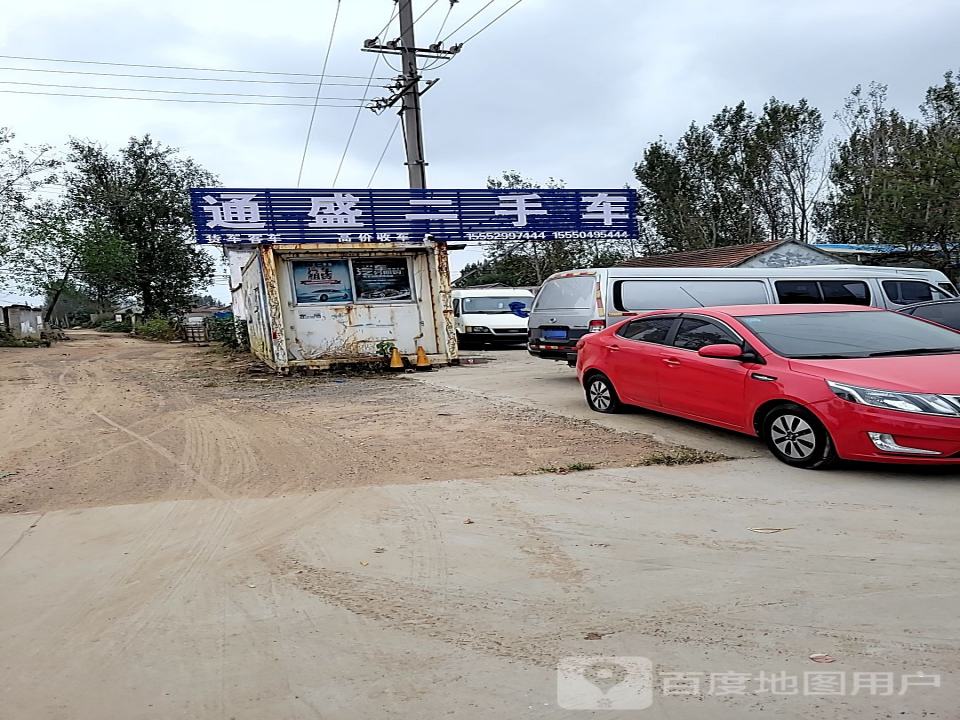 通盛二手车(西五路)