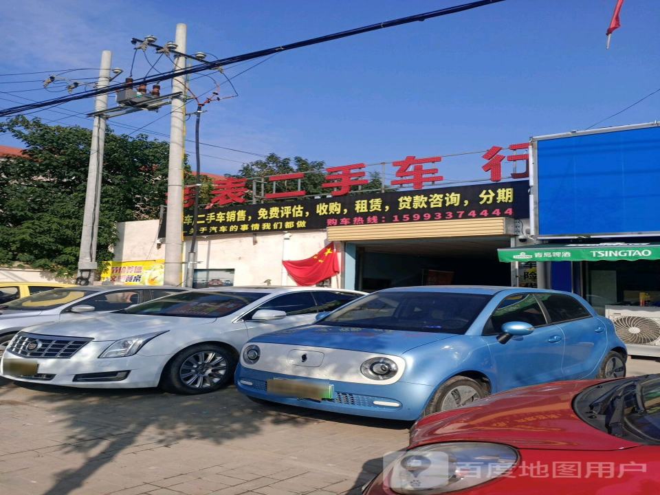 老表二手车行