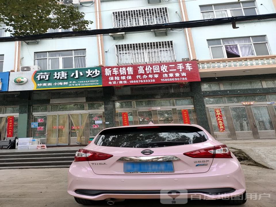 新车销售高价回收二手车