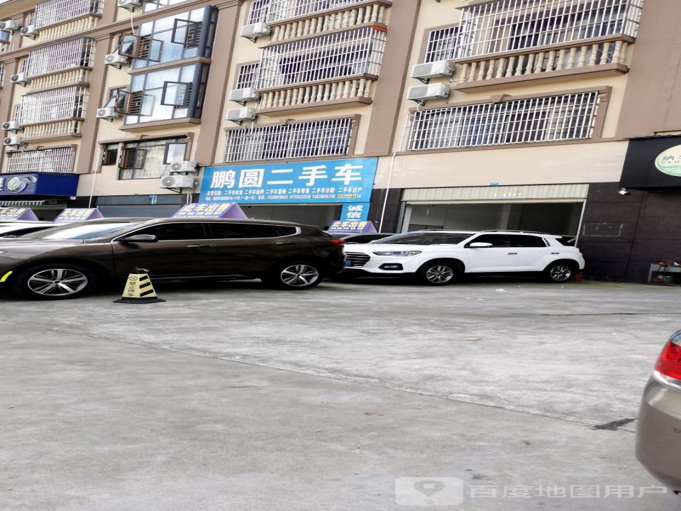 鹏圆二手车