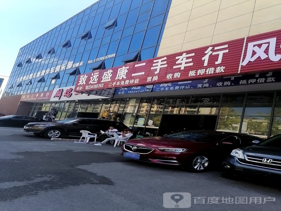 盛世二手车行