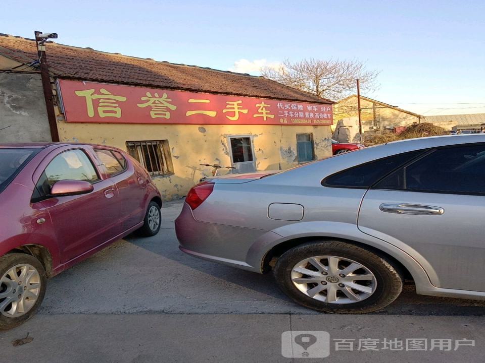 信誉二手车(松龄西路)