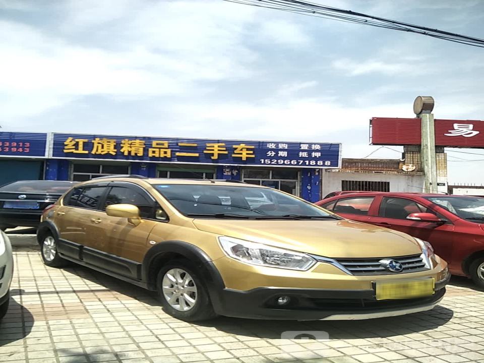 红旗精品二手车