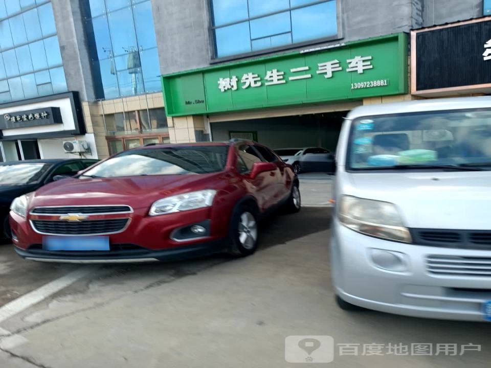景德镇树先生二手车