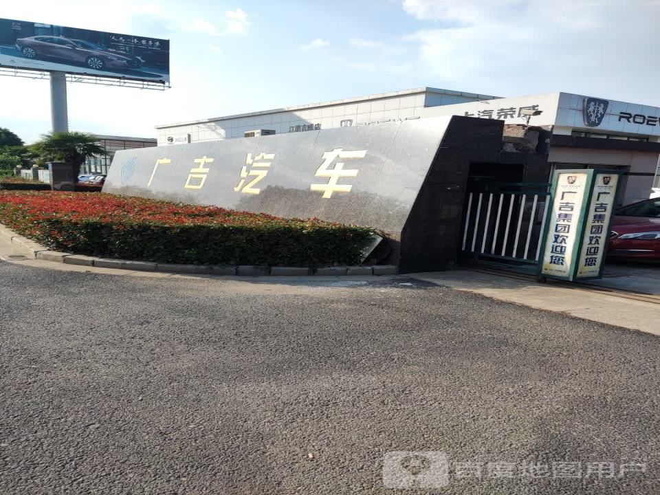 广吉汽车