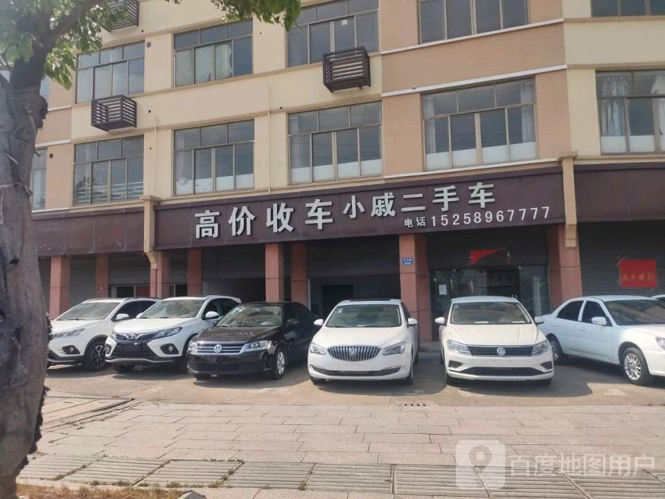 小戚二手车