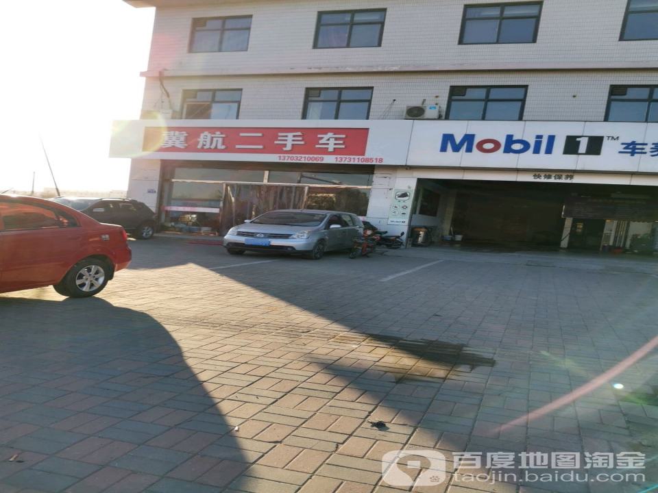 冀凯二手车