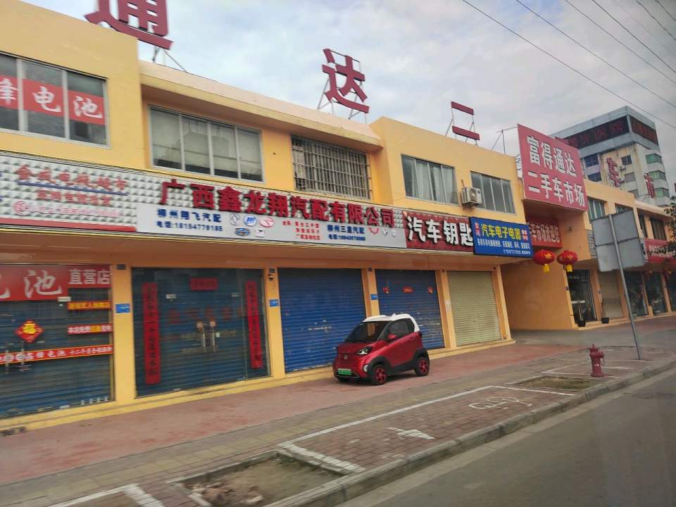 富得通达摩托车,电动车二手车市场