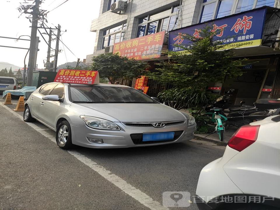 高价收购二手车