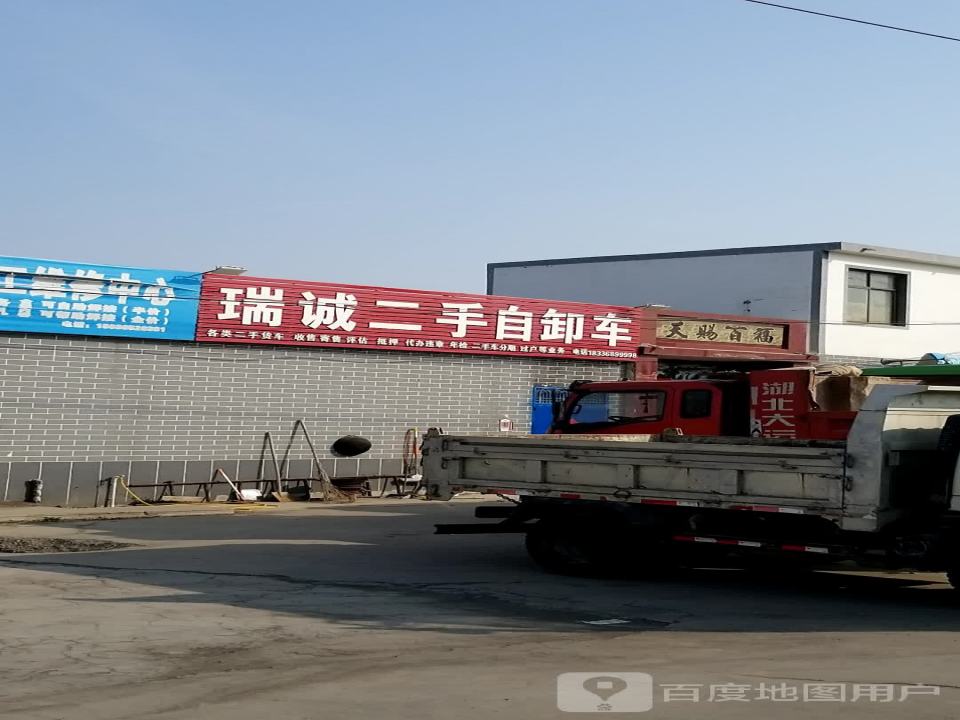 瑞诚二手自卸车
