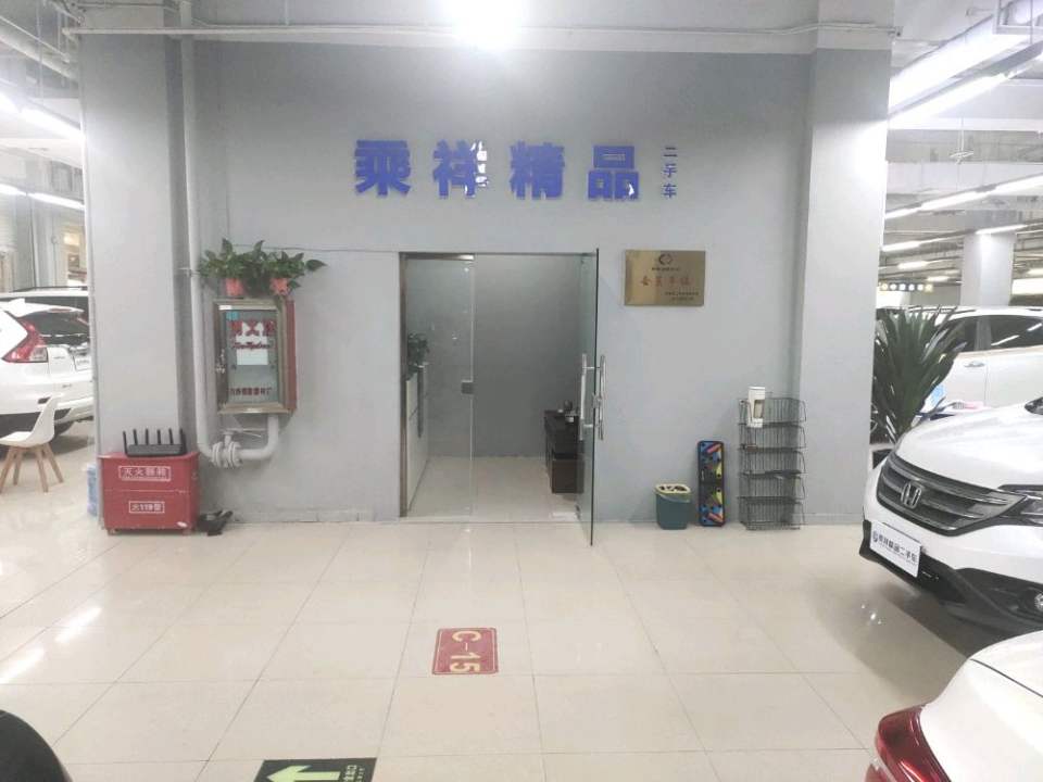 乘祥商务名车