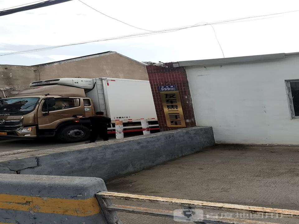 友车惠二手车