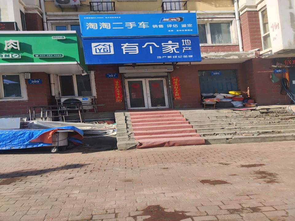淘淘二手车(顾新路店)