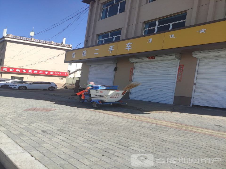 鼎银二手车
