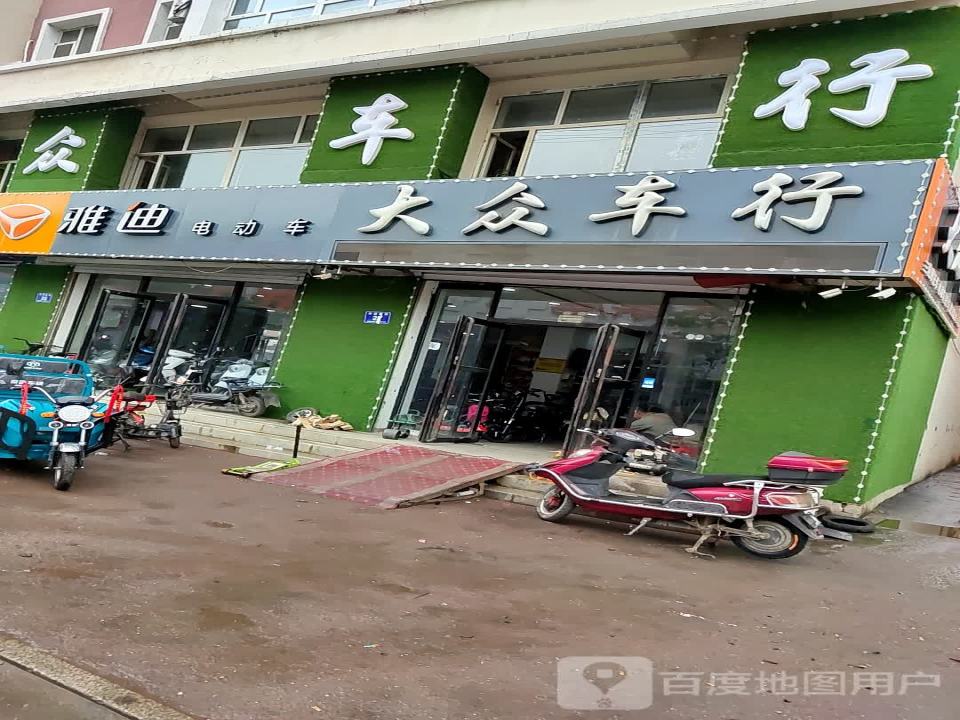 大众车行
