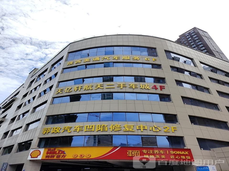 天亿轩航天二手车城