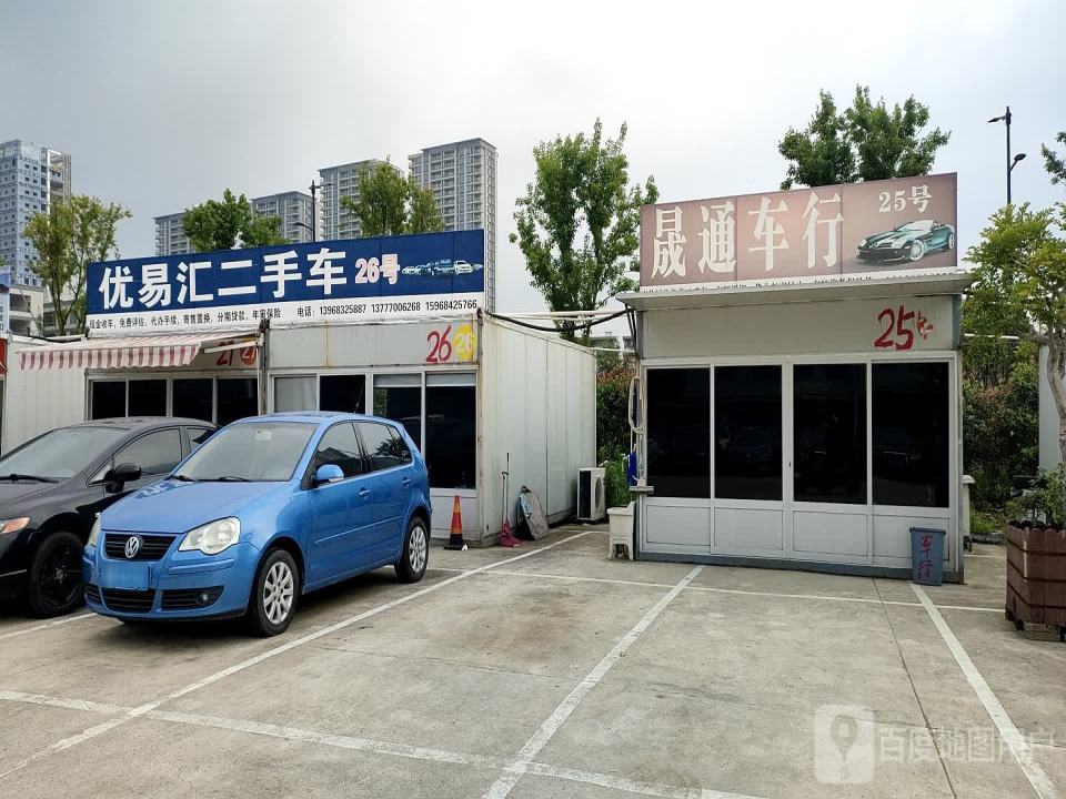 优易汇二手车