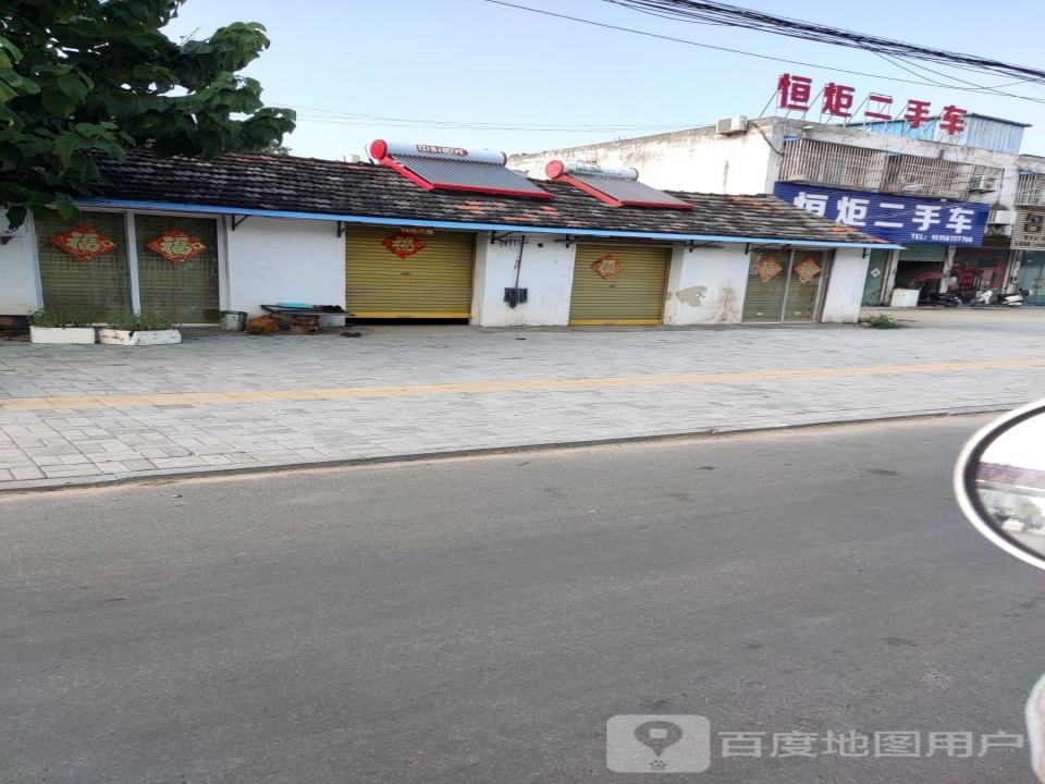 恒炬二手车