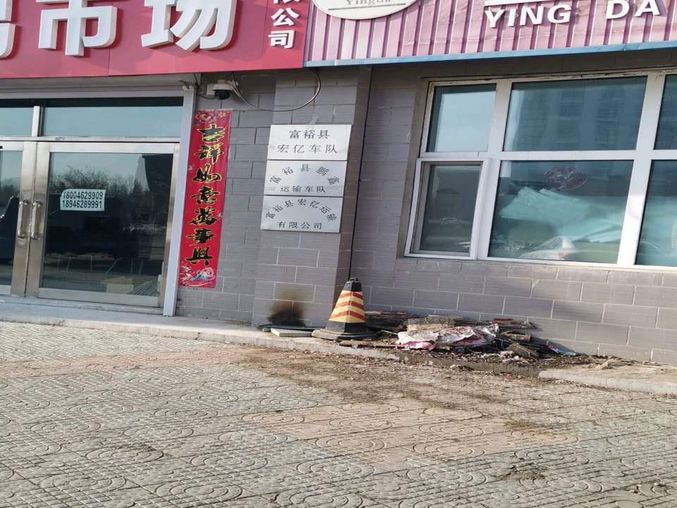 路顺二手车交易市场有限公司