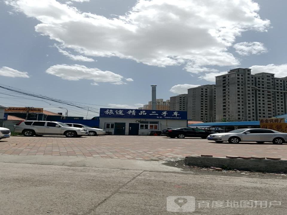 旅途精品二手车