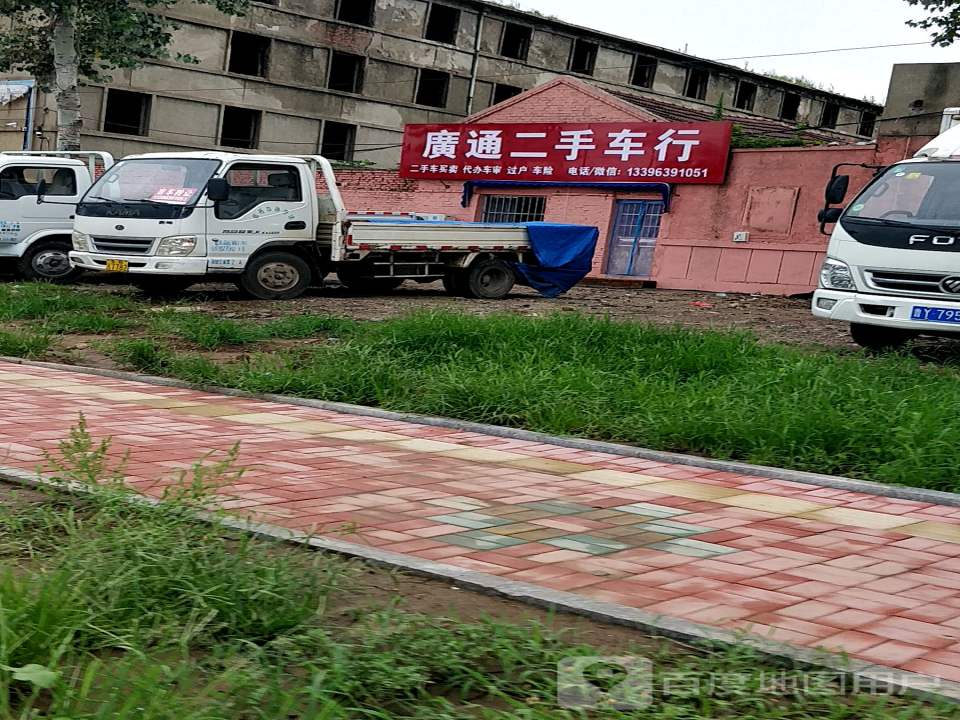 广通二手车行