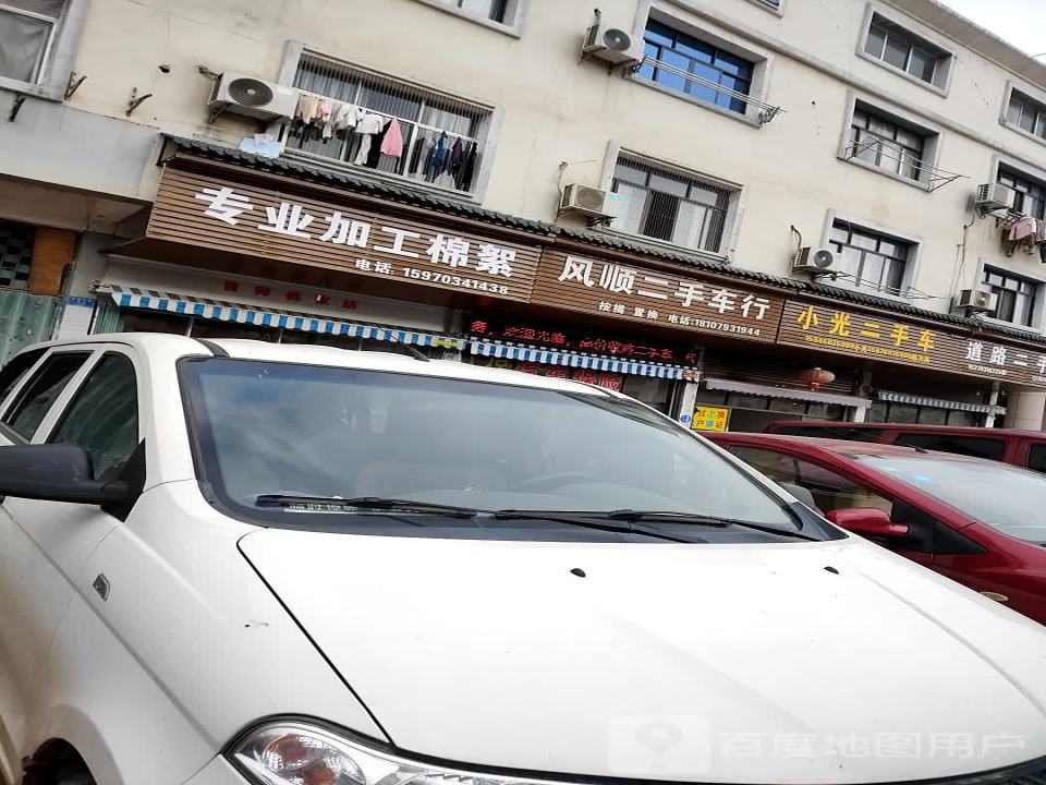 小光二手车