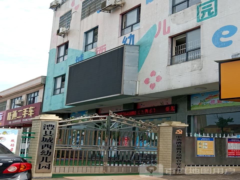 旺通二手车