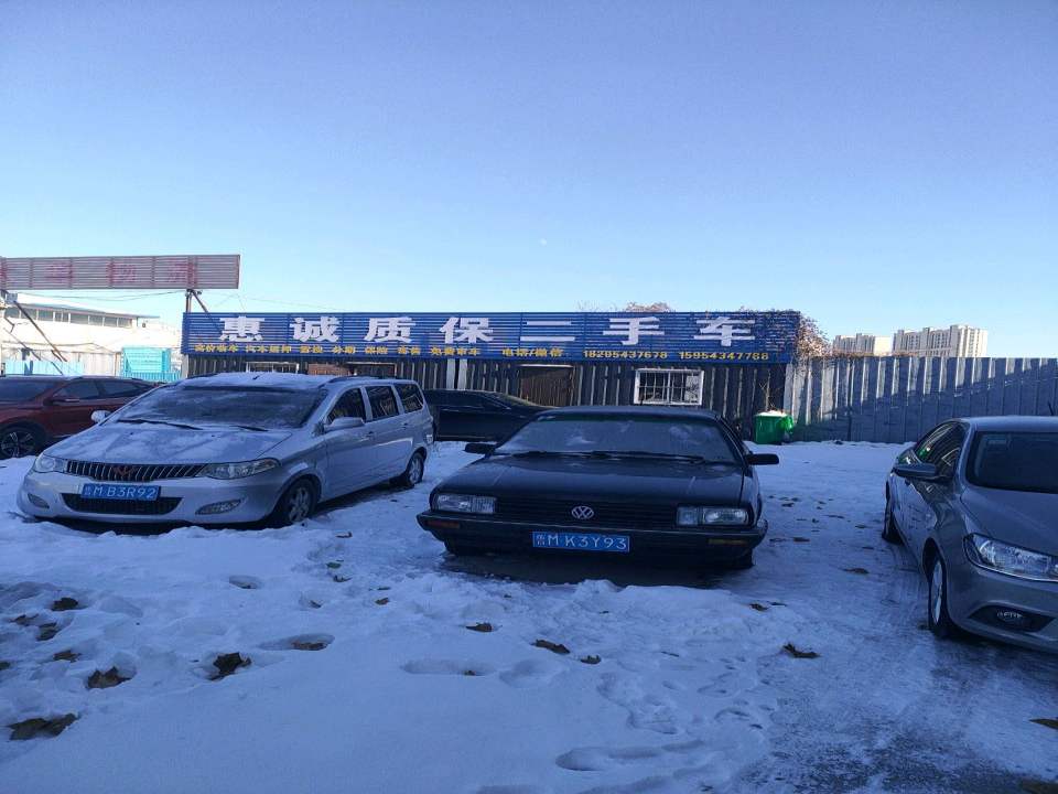 惠诚质保二手车