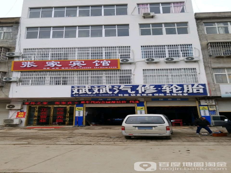 斌斌汽修轮胎