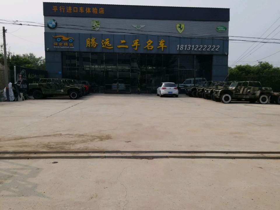 德盛二手名车