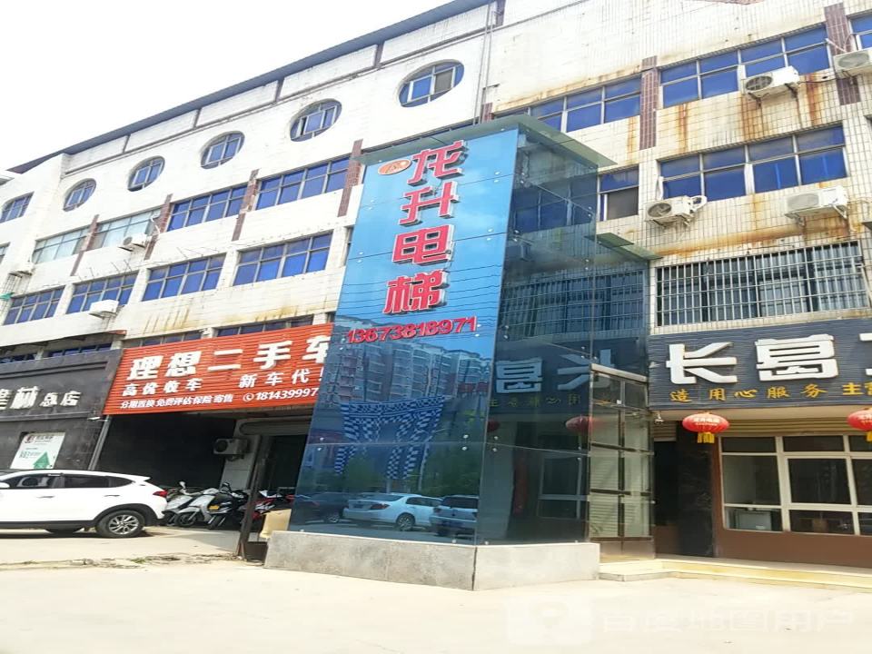 理想二手车(中街)