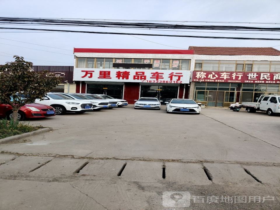 万里精品车行