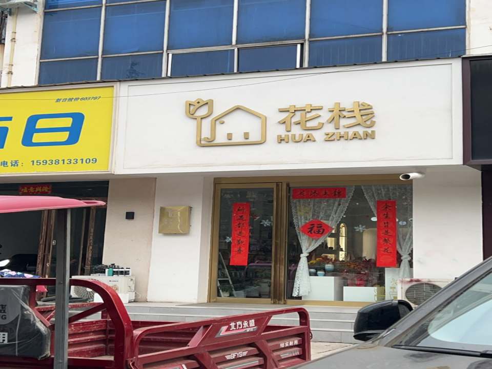 维修电动车售二手车