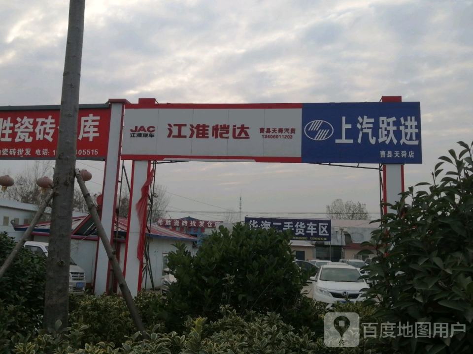 华海二手货车区