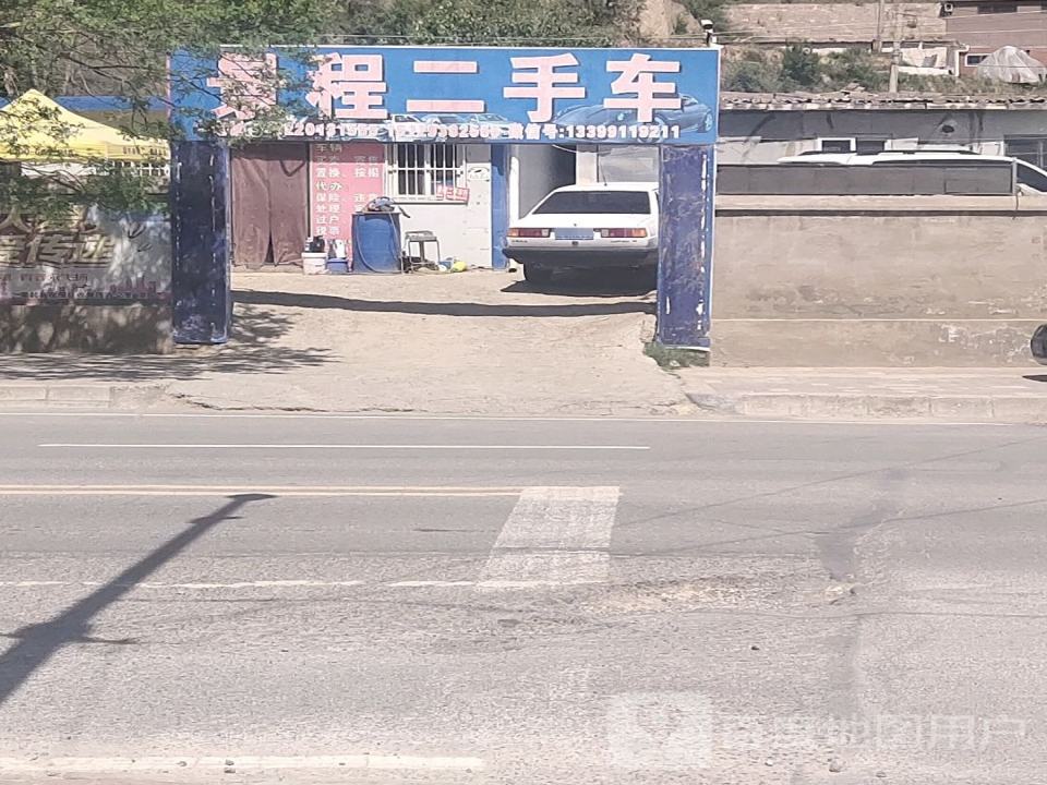 景程二手车