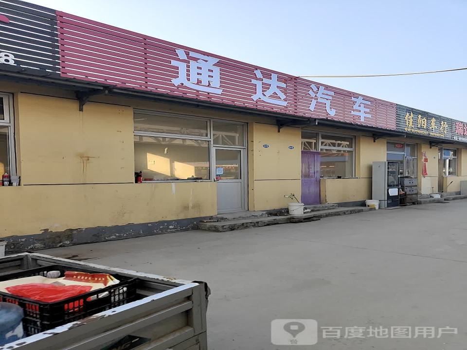 通达车行