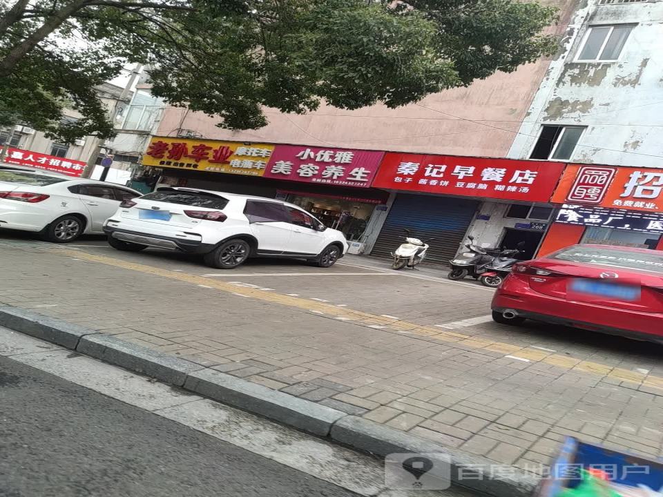 老孙车业(白马店)