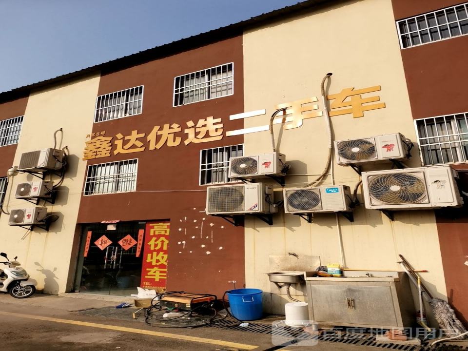 鑫达优选二手车